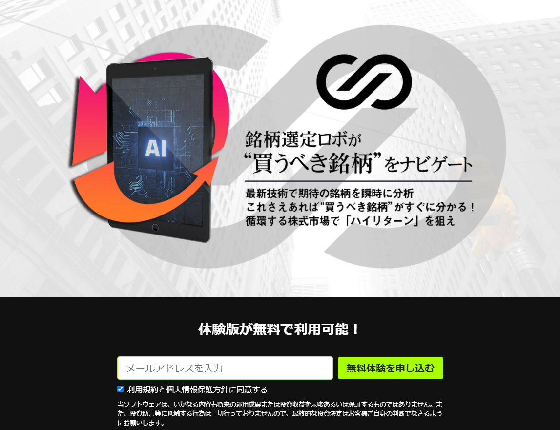 循環物色アナライザーの悪質行為