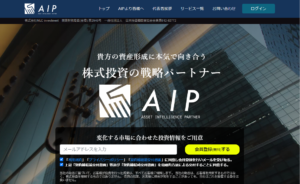 投資顧問AIPの悪質行為