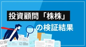 株株（KABUKABU）の特徴・サービス内容・口コミを徹底検証【稲垣明徳氏の評判は？】