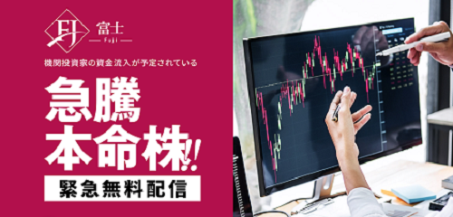 富士は詐欺?口コミや評判から危険性を調査