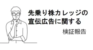 大岩川源太のステマ広告を発見!?自作自演の宣伝広告に要注意