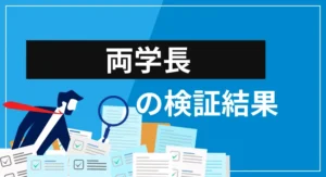 両学長の経歴・提供サービス・評判を徹底検証【マッチョなライオンは資産形成で役立つ情報を発信中?】