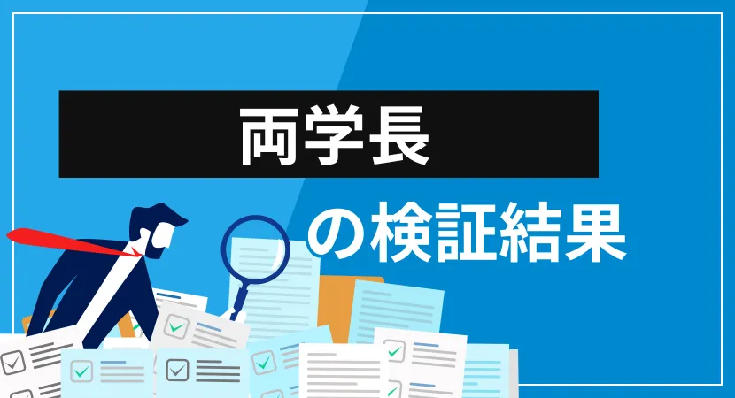 両学長の経歴・提供サービス・評判を徹底検証【マッチョなライオンは資産形成で役立つ情報を発信中?】
