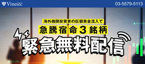 投資顧問バインテックは詐欺？会社概要・提供サービス・クチコミ評価