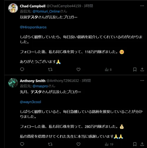 テスタ氏が言及したという紹介文