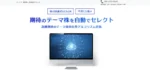 AI投資システム「IF」は詐欺？利用前に知るべき内容すべてを徹底検証