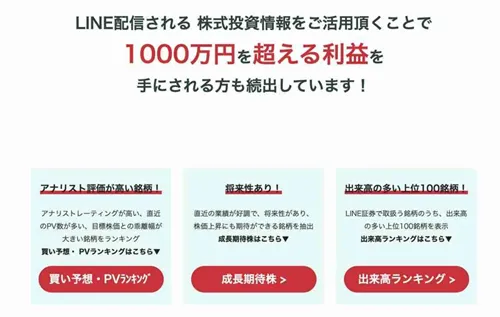 利益を確実に保証していない例