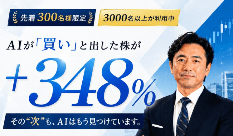 株情報サイト「Stock Lens」